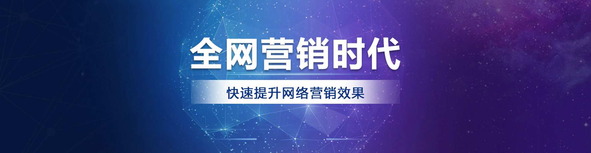 望花推广竞价